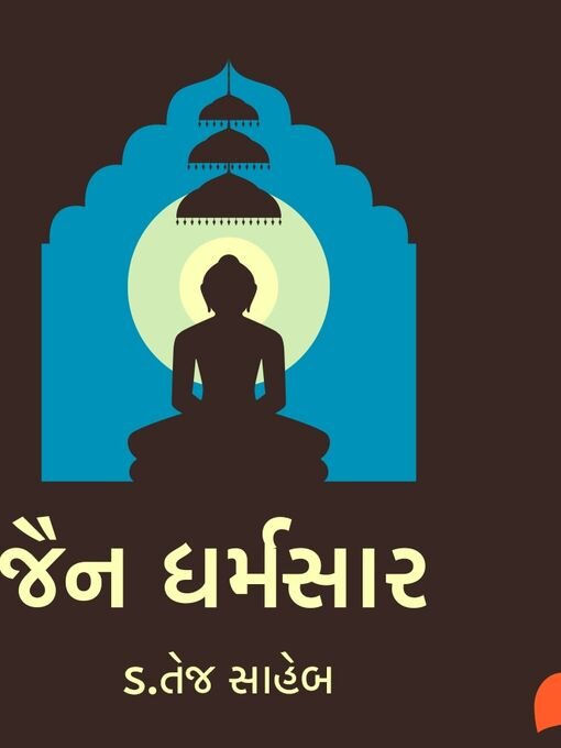 Title details for Jain Dharam Saar by Tej Saheb - Available